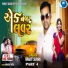 About Ek Nambar Lover Part 4 Song